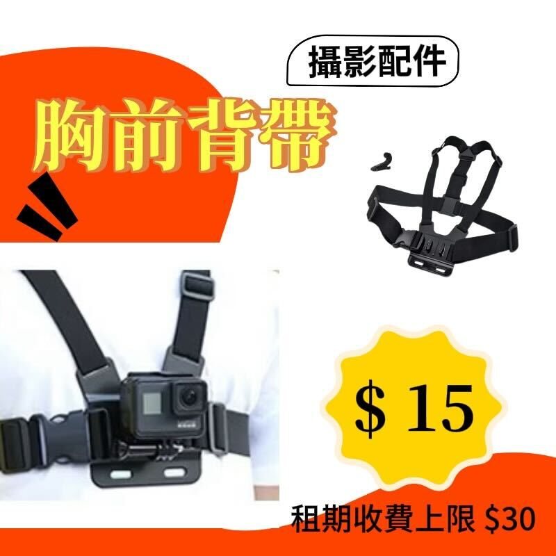 胸前背帶