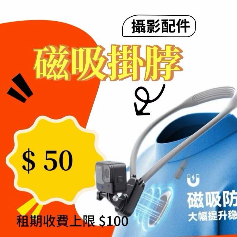 磁吸掛脖