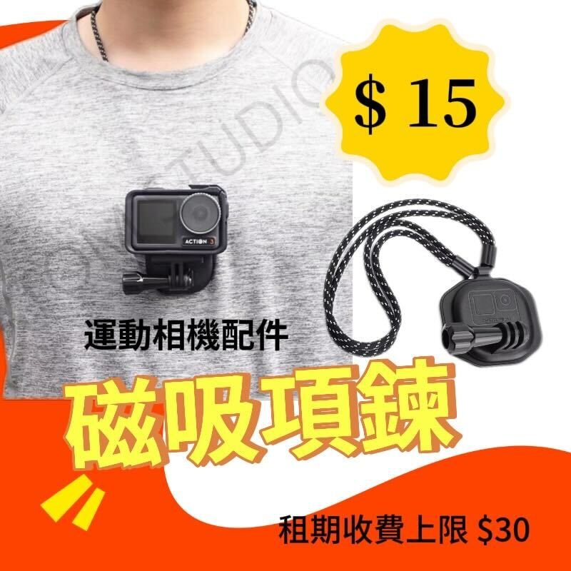 磁吸項鍊