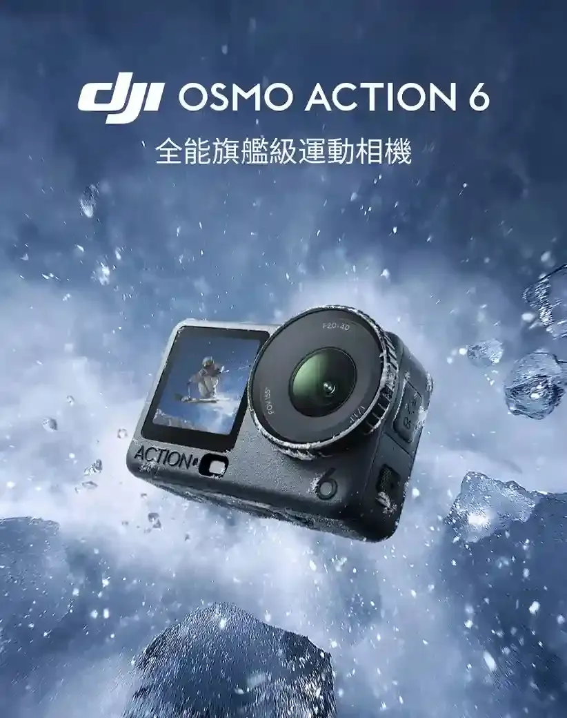 DJI Action 6 新竹租借