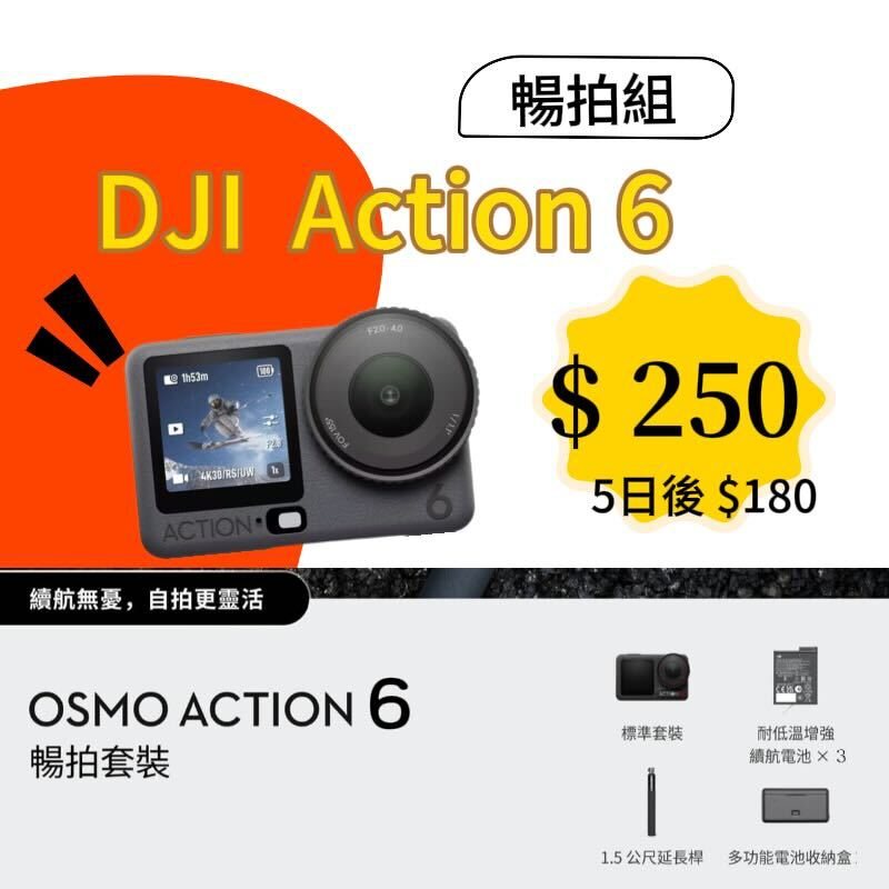 DJI Action 6 三電池充電盒整天不斷電