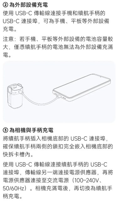 Luna Ultra 續航手柄為外部設備充電