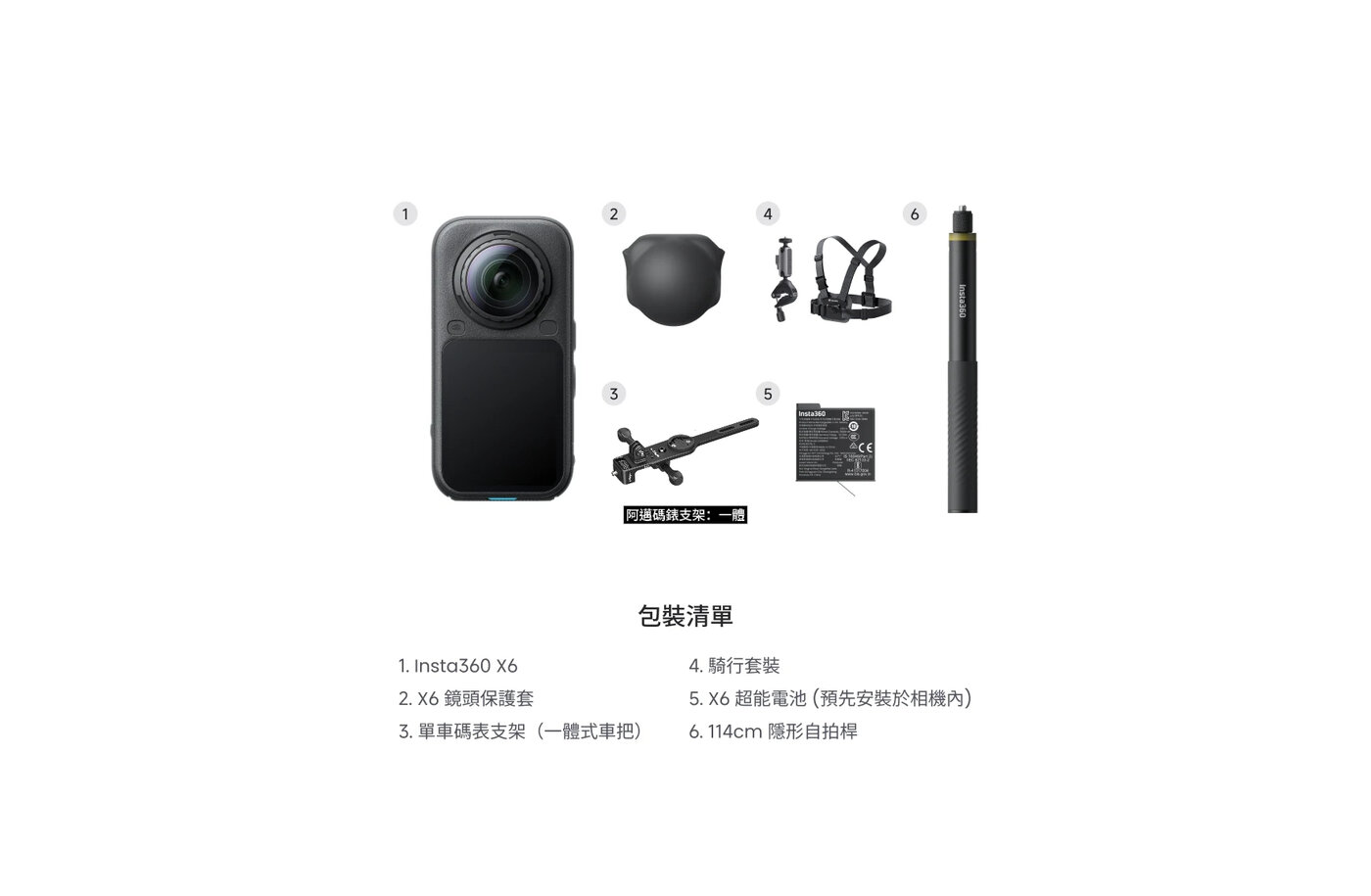 Insta360 X6 公路騎乘套裝一體把版包裝清單