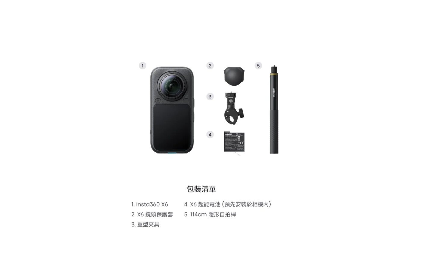 Insta360 X6 重機套裝包裝清單