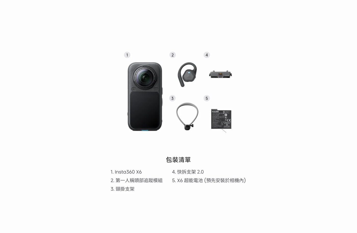 Insta360 X6 POV套裝包裝清單