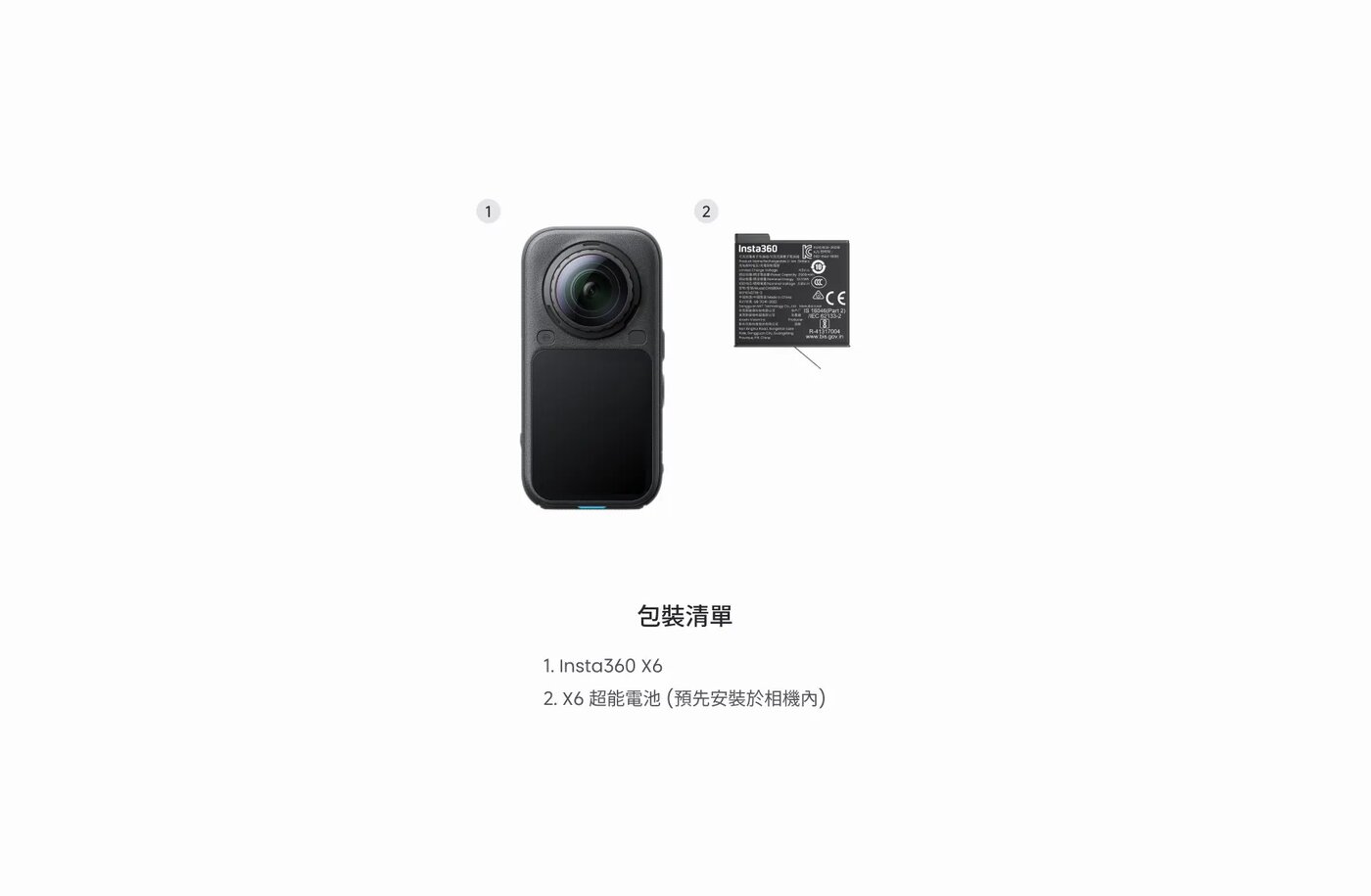 Insta360 X6 標準套裝包裝清單