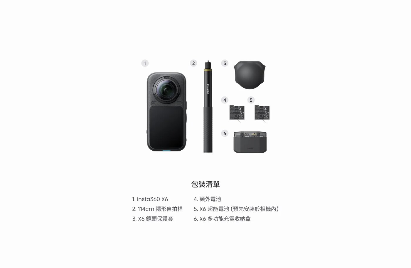 Insta360 X6 萬能套裝包裝清單