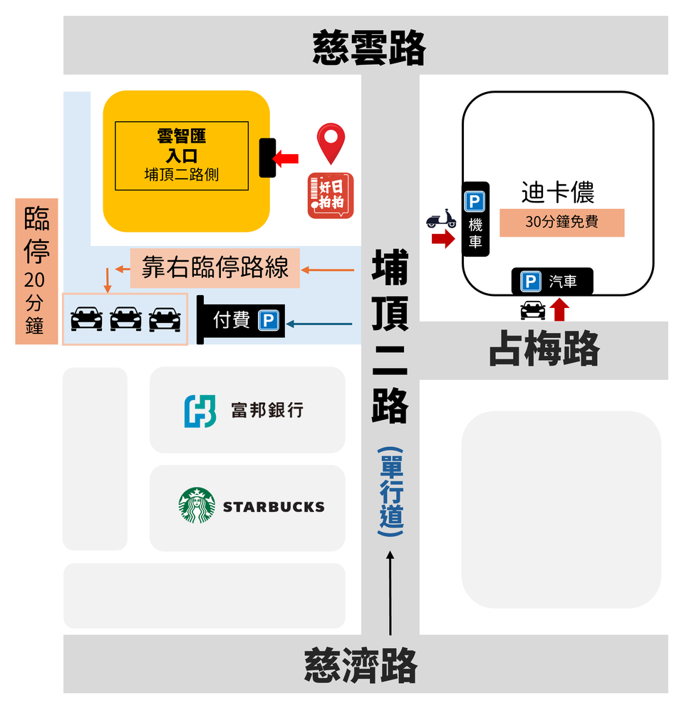 好日拍 新竹慈雲路停車交通指引圖